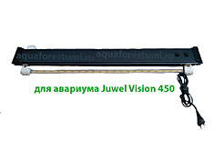 Juwel Vision 450